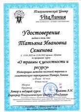 Сертификат 7