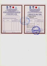 Сертификат 15